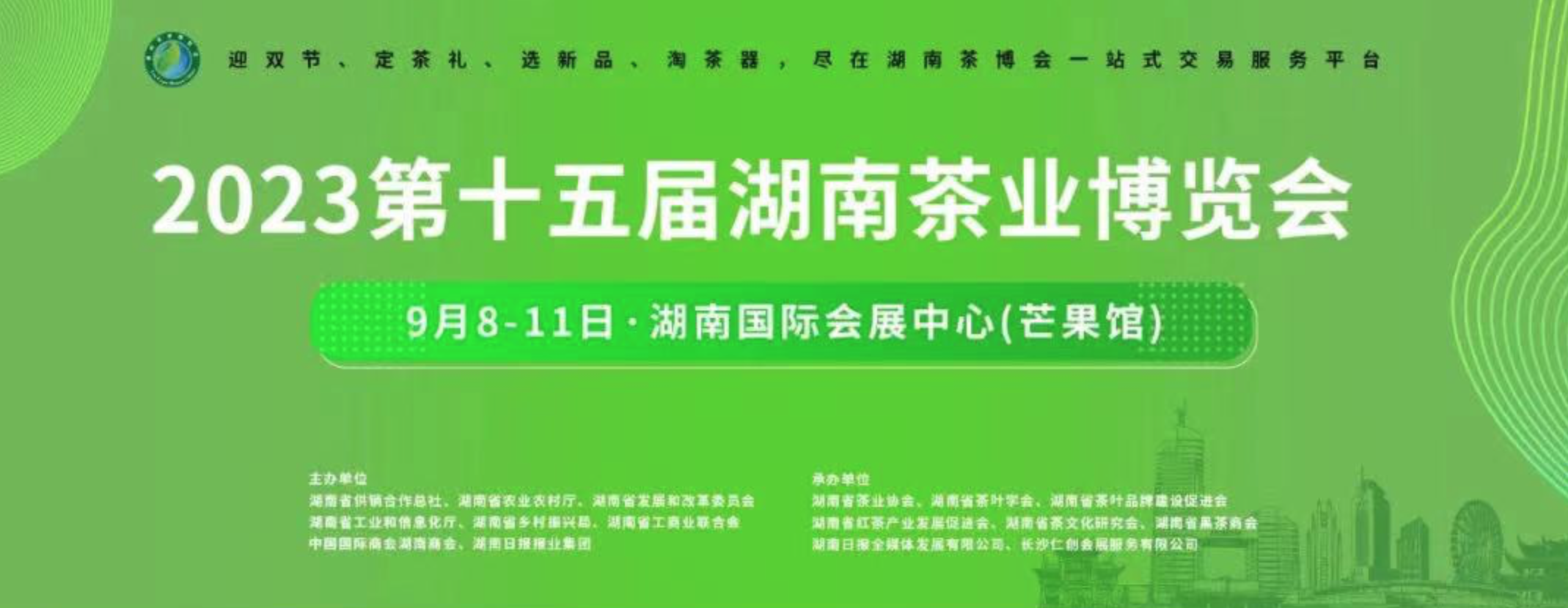 湘豐桑植白茶斬獲“茶祖神農(nóng)杯”金獎(jiǎng)！2023湖南茶博會(huì)邀您品享