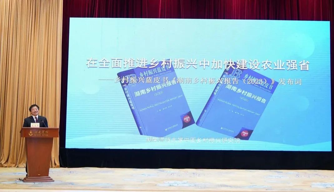 喜報！桑植白茶入選《鄉(xiāng)村振興藍(lán)皮書：湖南鄉(xiāng)村振興報告（2023）》優(yōu)秀案例