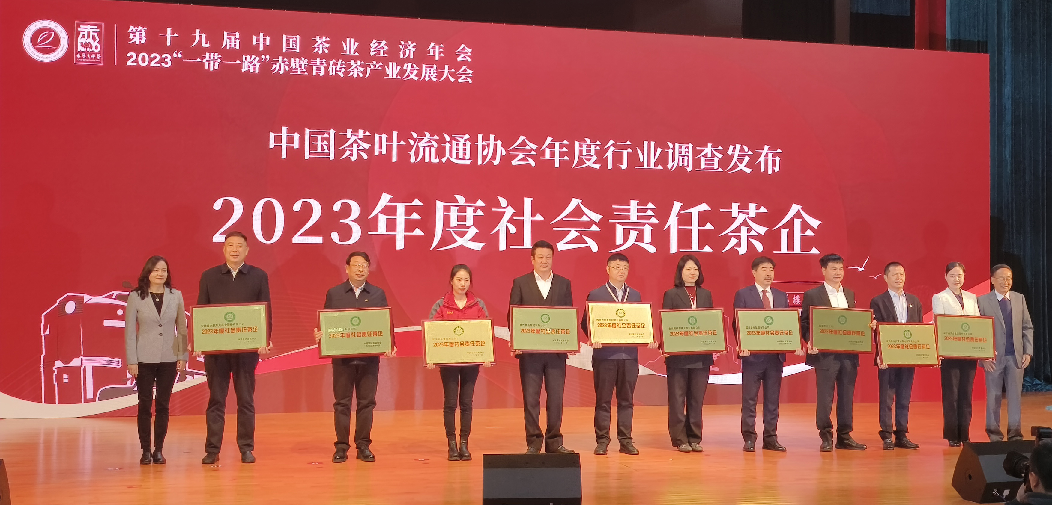 湘豐茶業(yè)集團(tuán)榮獲“2023年度社會責(zé)任茶企”、“2023年度重點茶企”稱號！