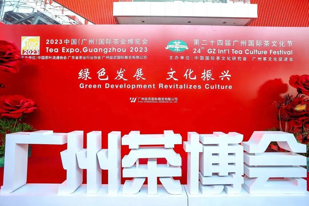 盛況空前！湘豐桑植白茶閃耀2023中國（廣州）國際茶業(yè)博覽會