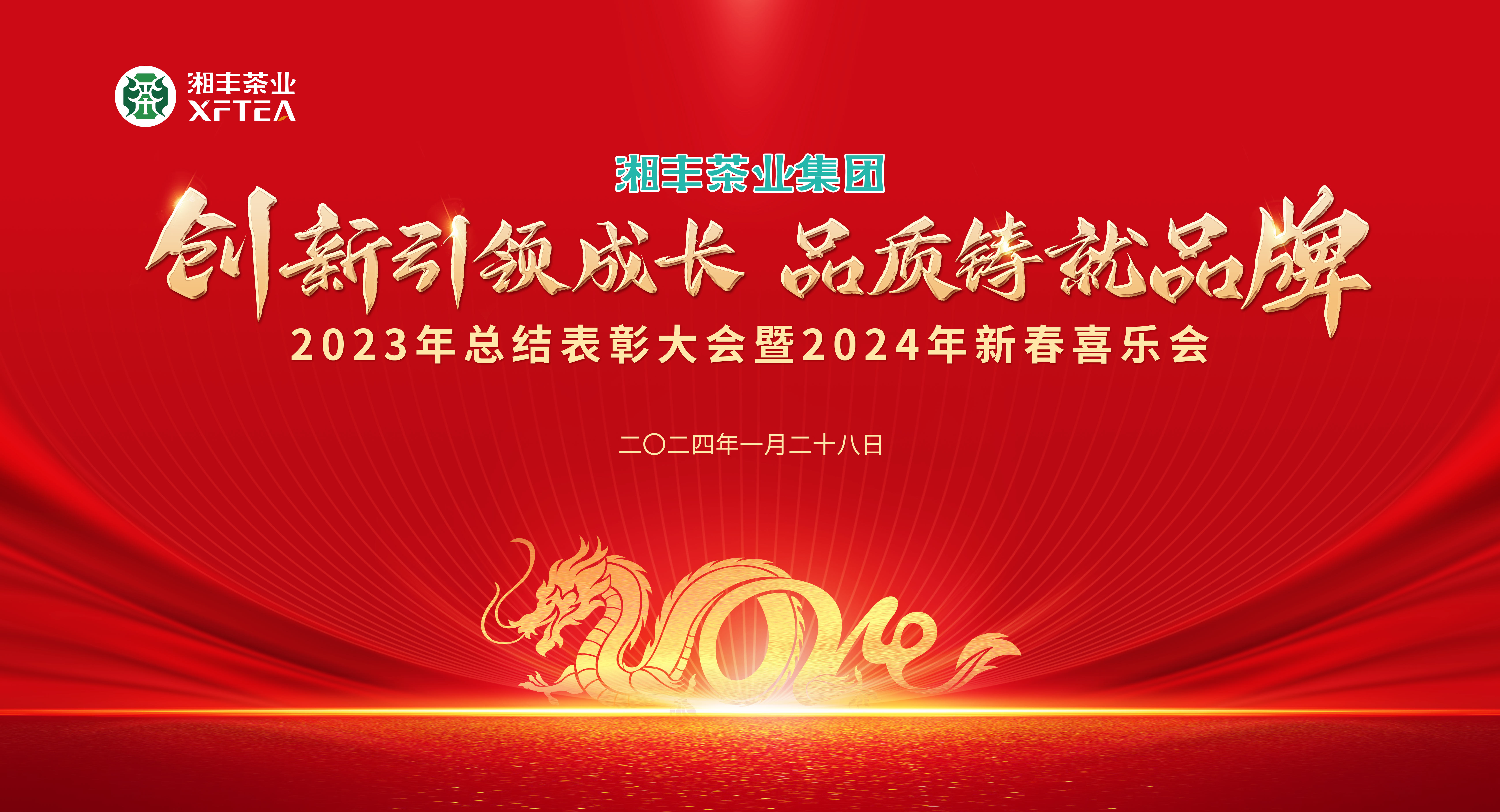 創(chuàng)新引領(lǐng)成長(zhǎng)，品質(zhì)鑄就品牌！