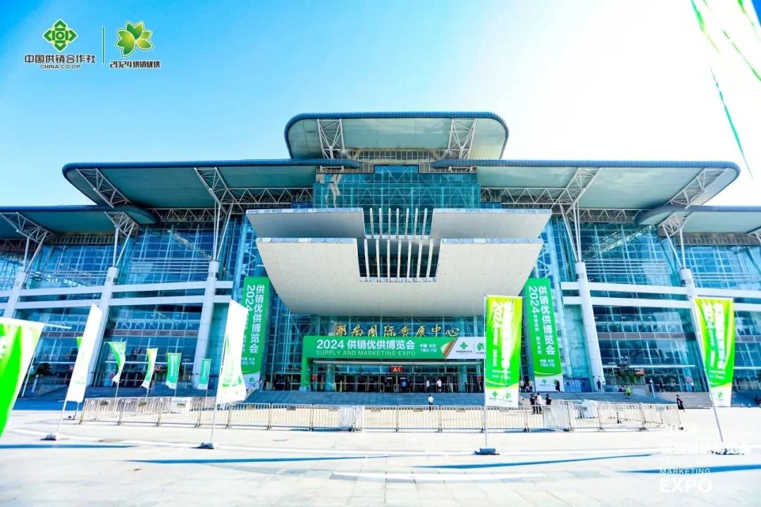 湘豐雙館并行2024供銷優(yōu)供博覽會，助力鄉(xiāng)村振興